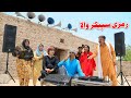Sound system   Ramzi,Noori, Bilo,Shoki, Sanam,Jannat,Falak Sher,Funny Video  Rachnavi Tv