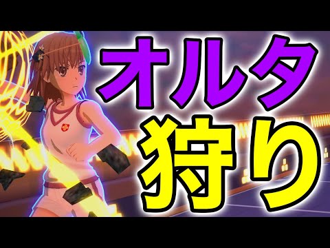 セイバーオルタを倒すのはこの女〜！常盤台のレールガン 御坂美琴！！【#コンパス 】