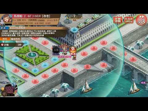 御城プロジェクト:RE 鮪式?Nonストップ夏の試練! EX2