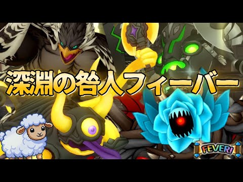 【参加型】【咎人フィーバー】今日も果実ラクリマ集めするぞ！【ドラクエ10】
