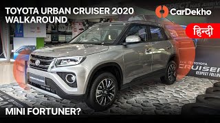 Toyota Urban Cruiser Walkaround In Hindi | Brezza से कितनी अलग? | CarDekho.com