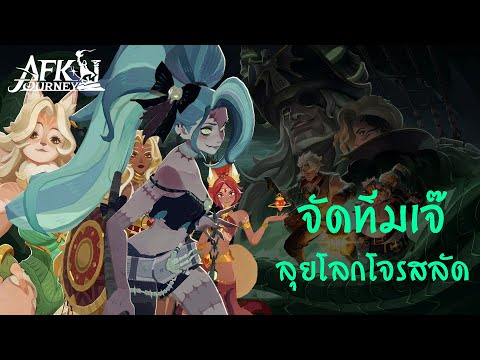 [คลื่นแห่งอุบาย]ฝ่าฟันอุปสรรค