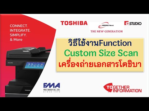 วิธีใช้งานFunctionCustomSiz