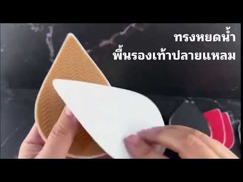 แผ่นยางติดพื้นรองเท้ากันลื่นล