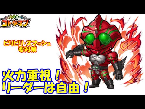 【コトダマン】福ボーナス2枠確定！仮面ライダーアマゾンアルファを攻略！【コラボ】【超級】【強襲】【第7弾】