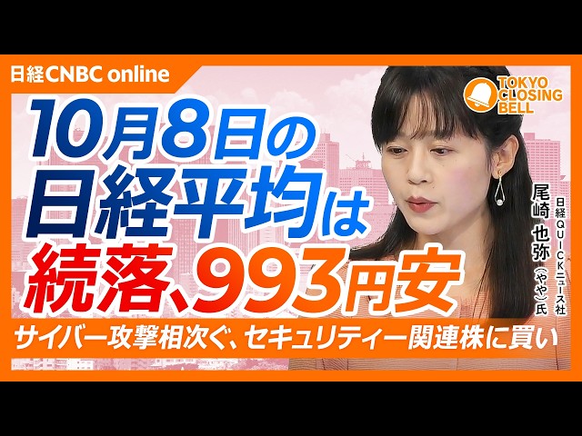 Image of Nikkei Stalls Near 67,000 as Oil and Yen Risks Offset Financial Gains