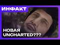 ����� �� ����� Uncharted, Take Two ��������� ����� ��, ����� ���������� ��� Sega Mega Drive.480p