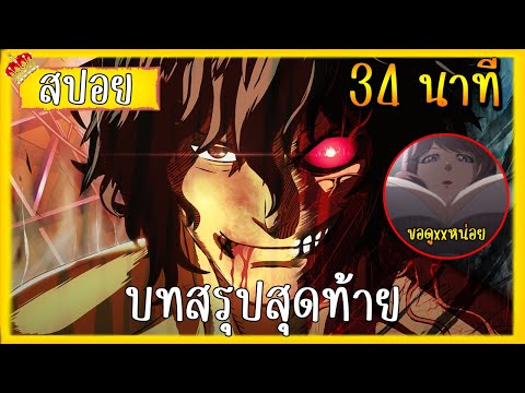 สปอยKenganashuraภาคสุดท้าย