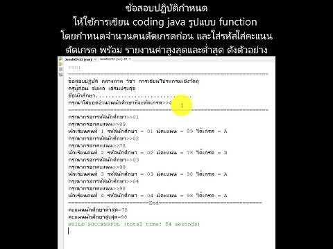 ห้องไอทีครูชยพล ข้อสอบปฏิบัติjava