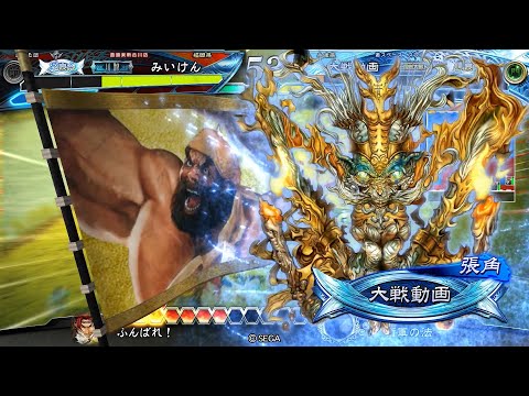 【三国志大戦】 実況入れてみた１５０３（太平要術）【群皇帝】