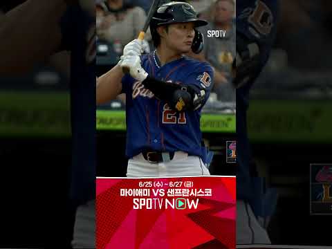 [마이너리그] 3출루 세 번째 타석만에 멀티히트 기록하는 김하성 (06.25)