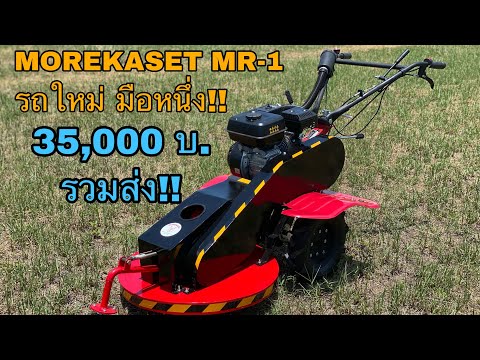 (EP.475)-🔥รถตัดหญ้าหมอเกษตร-รุ (EP.475)-🔥รถตัดหญ้าหมอเกษตร-รุ