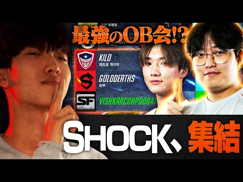 【SHOCK回】KILO『兄さん、うちのサポANSとProperなんだけど。』【Overwatch2/オーバーウォッチ2】