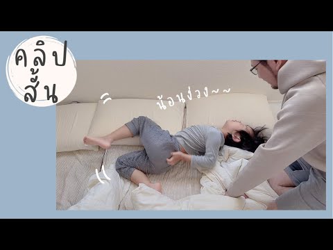 YOUTUBE-SHORT-:-น้อนยังไม่อยาก YOUTUBE-SHORT-:-น้อนยังไม่อยาก