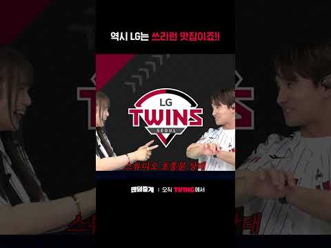 [팬덤중계] 역시 LG는 소문난 쓰리런 맛집ㅣ두산 vs LGㅣㅣSPORTS