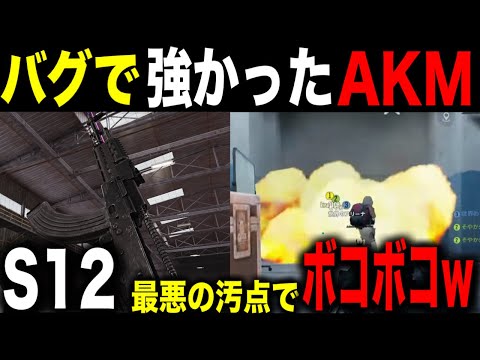 ゴミすぎるロケランww過去ブッ壊れだった腰撃ちAKMは今も強いの？w【arenabreakout】アリーナブレイクアウト