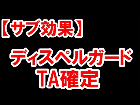 コラボガチャ召喚石が普通に強くて椅子から転げ落ちた 【グラブル】