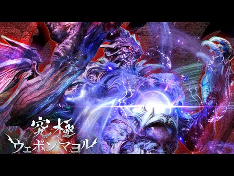 FF7EC 究極アルテマウェポン・マヨル CRASH2