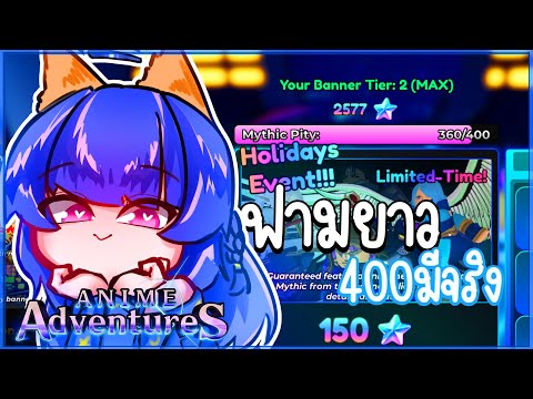 LIVeจะ400แล้วตัวแรกของEventจ