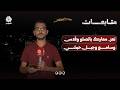 تعز.. معارك في الصلو وقدس وسامع وجبل حبشي