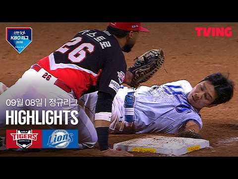 [KIA vs 삼성] 9/8 경기 I 2026 신한 SOL KBO 리그 I 하이라이트 I TVING