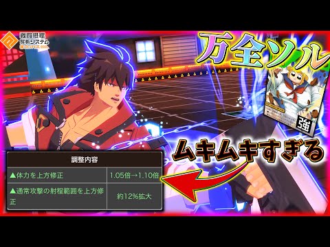 HPが上方され続けるソルがムキムキでアビリティ残りまくって最強⁉️【#コンパス 】