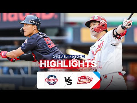 [KBO 하이라이트] 7.11 롯데 vs SSG | 2024 신한 SOL뱅크 KBO 리그 | 야구