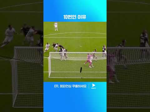 엄지성의 리그 1호 어시스트 & 지성턴 | EFL 챔피언십 | 스완지 vs 브리스톨