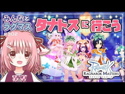 【ラグマス】フェスガチャ「クラウンキャット」開催中！…のラグマスで遊ぶ！※棚ヒ募集は23時頃から【えりるる】