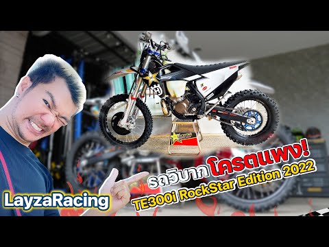 รีวิวรถในฝันของ-วัยรุ่นสายฝุ่น รีวิวรถในฝันของ-วัยรุ่นสายฝุ่น