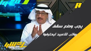 جمال عارف : المنتخب الأولمبي نواة للمنتخب الأول