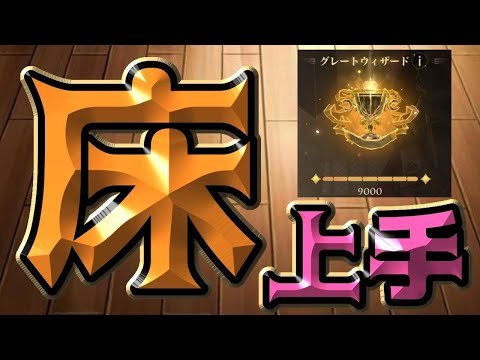 【魔法の覚醒】« 2vs2覚醒決闘 "遂にグレウィザ来たぞ" »