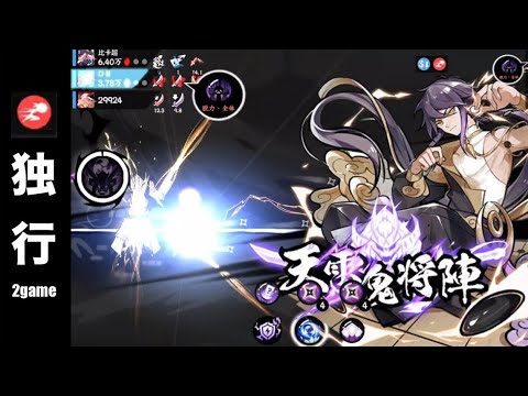 忍者マストダイ|3vs3 ☠️can’t relay stage