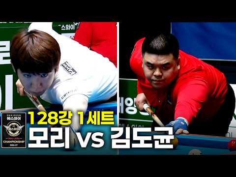 vs 128강 1세트[에스와이 챔피언십 2026]