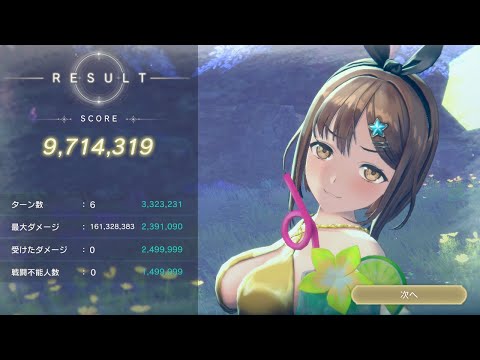 【レジェンドチャレンジ】学問の島カロストン ～呪われた本とアーランドの錬金術師～ 中編 役目を終えたチャート【レスレリアーナのアトリエ】