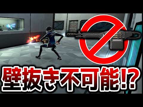 バインドのとある壁抜きが不具合で不可能に!?【 VALORANT ヴァロラント 】