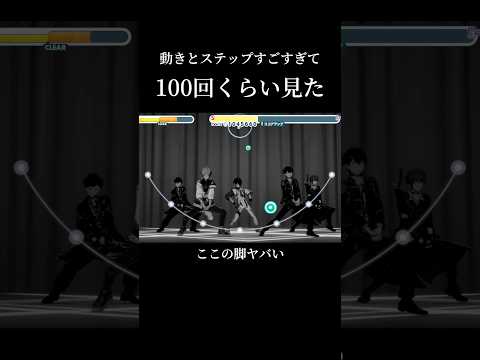 【あんスタ】ほぼプロダンサーでは［流星隊/BREAK THE NORM］