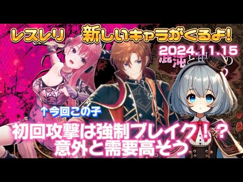 【レスレリ】アプデ情報！問答無用で強制ブレイク！マクダさん実装！私的にすっごく需要ありそうに見えるけどみんなはどう思います？2024.11.15　#アトリエシリーズ  #レスレリ