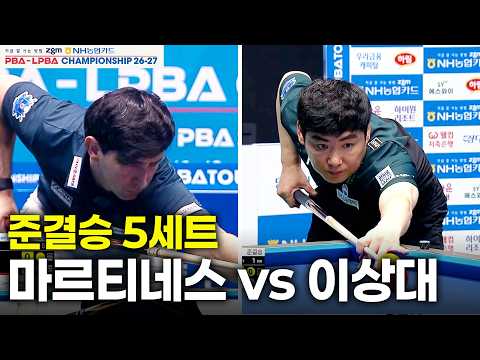 [준결승] vs 5세트[NH농협카드 챔피언십 26-27]