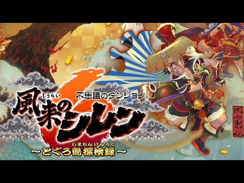 【初クリアへ】超・神髄挑戦　最深部へ向かう８　４日目