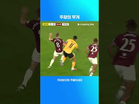 주장 완장을 차고 돌아온 황희찬 l 카라바오컵 I 울버햄튼 vs 웨스트햄