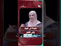 عنيدة في البيت وفي العمل#شريك_العمر #السعيدة #سعاد_الخليدي #خالد_و_رندا