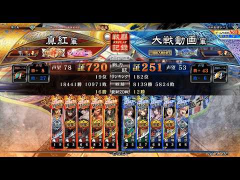 三国志大戦 適温大戦が眠いでござる