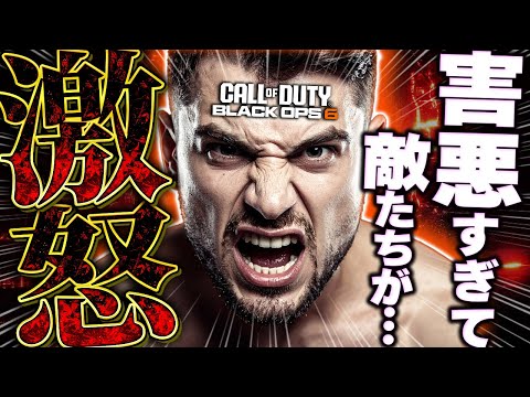 【CoD:BO6】害悪戦術を極めた3人で大暴れしたら敵プレイヤーが予想以上にブチギレましたｗ【ゲスト:スネーク鈴木】