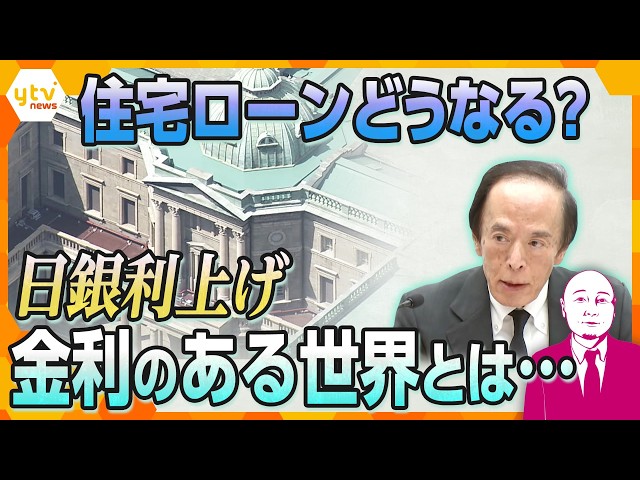 Image of Higher Interest Rates Divide Japan's Young and Old