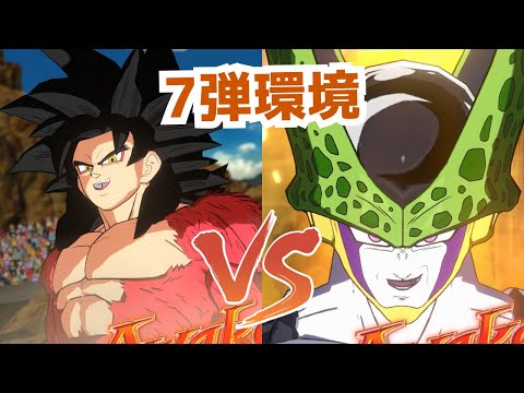 【FW】GT悟空 VS 赤セル【7弾環境】【ドラゴンボール】【フュージョンワールド】