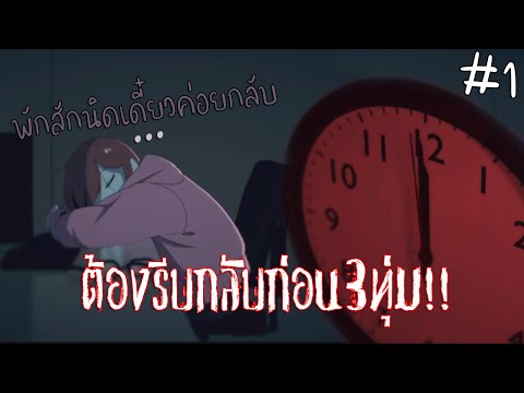 งานเสร็จแล้วต้องรีบกลับก่อน3ทุ งานเสร็จแล้วต้องรีบกลับก่อน3ทุ