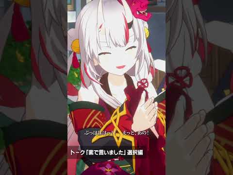 【カゲマス】百鬼あやめとトークしよう！『素で言いました』#shorts  #陰の実力者になりたくて #百鬼あやめ   #ホロライブ