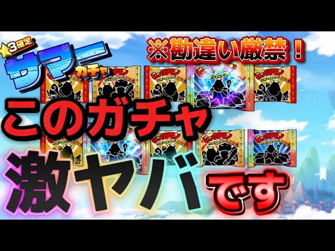 【ワンコレ】  ▼要注意！▼　とんでもない"秘密"が…！《★3確定！サマーガチャ》が"実は激ヤバガチャ"でした！【ビックリマン】