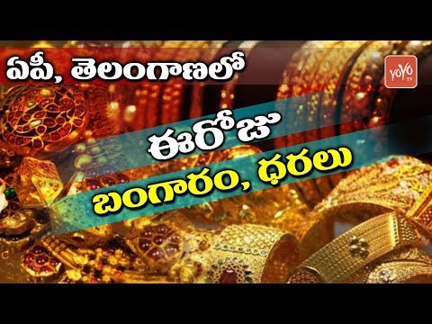 Gold Rates Today 10 Gram Price In Hyderabad And Vishakapatnam Tuesday 21st Of August 2018 04 59 Am In Watch Latest Updated Telugu News Videos Film Shows This Page Was On Saay 25th